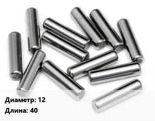 Штифт 12 L=40 Сталь: А1 ГОСТ: DIN 1472